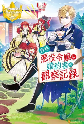 甜蜜惩罚樱花 广播剧